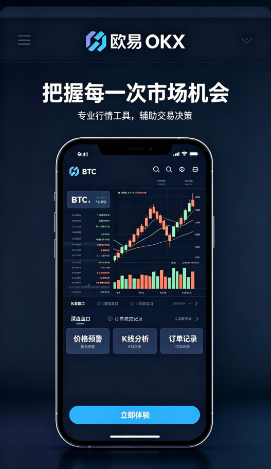 欧交易所app下载一文读懂数字资产交易的底层逻辑